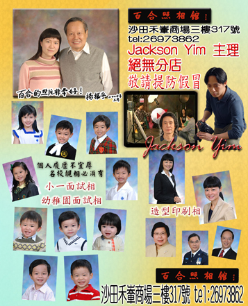 小一面試相,幼稚園面試相,入學面試相,影面試相,bb面試相,面試相,,影樓面試相,名校相